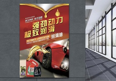 润滑油的奥秘与选择指南