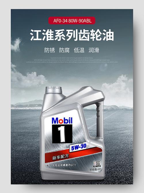 润滑油液体素材美容护肤品美肤产品图片电商蓝色淘宝天猫京东机油机械