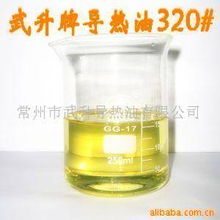 常州市武升导热油与工业润滑油产品列表