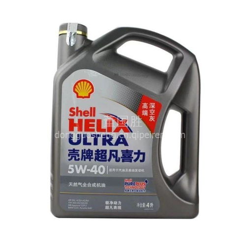 壳牌超凡喜力灰壳5W-40全合成机油体验评测 品质与性价比的权衡